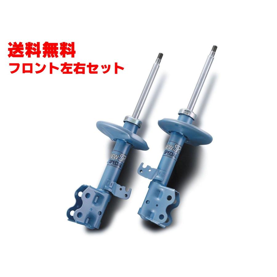 KYB(カヤバ) ショックアブソーバー NewSR SPECIAL フロント左右セット スズキ エブリィ DA17V 15/02- 品番:NST5648R/NST5648L : nst5648rl-08 : ななこ屋 - 通販 - Yahoo!ショッピング KYB(カヤバ) ショックアブソーバー NewSR SPECIAL フロント左右セット スズキ エブリィ DA17V 15/02- 品番:NST5648R/NST5648L : nst5648rl-08 : ななこ屋 - 通販 - Yahoo!ショッピング