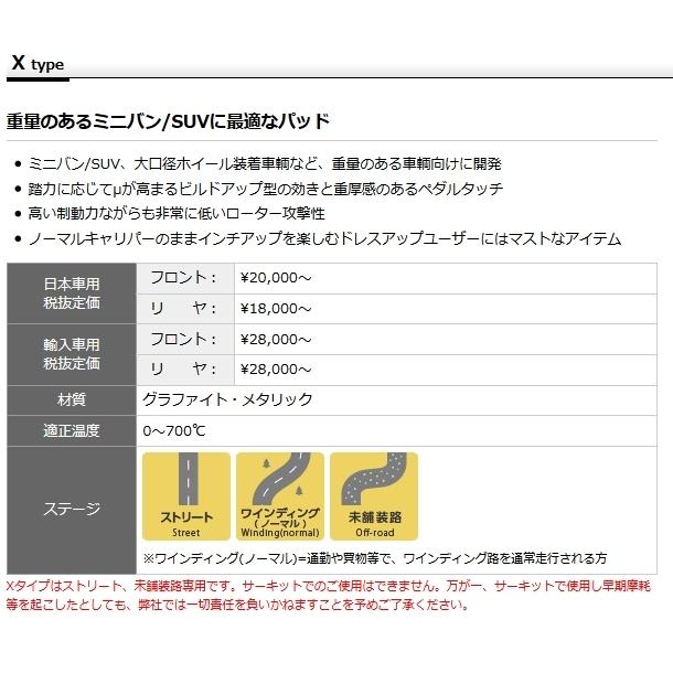 をよろしく DIXCEL(ディクセル) ブレーキパッド Xタイプ 1台分セット JAGUAR/DAIMLER XK8 4.0/