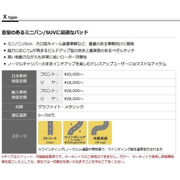 DIXCEL（ディクセル） ブレーキパッド Xタイプ フロント トヨタ FJ