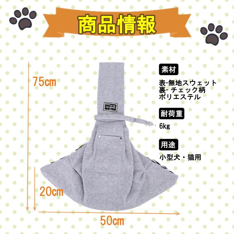 ペットスリング 小型犬 スリング 抱っこひも ドッグスリング 犬 猫