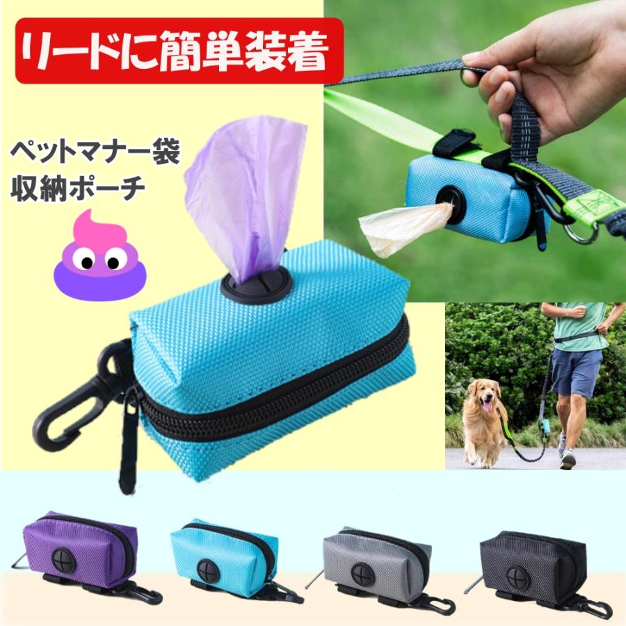 犬 うんち袋ケース マナー袋入 携帯用 散歩 マナーポーチ ごみ袋収納
