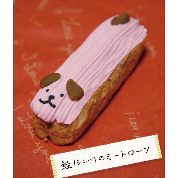 犬 ペット用 誕生日 ケーキ 無添加 通販 ペット向けケーキ 5ワンのハッピーミートローフ ミートローフのプチケーキ ペット おやつ かわいい Cf08 はなとしっぽ 通販 Yahoo ショッピング