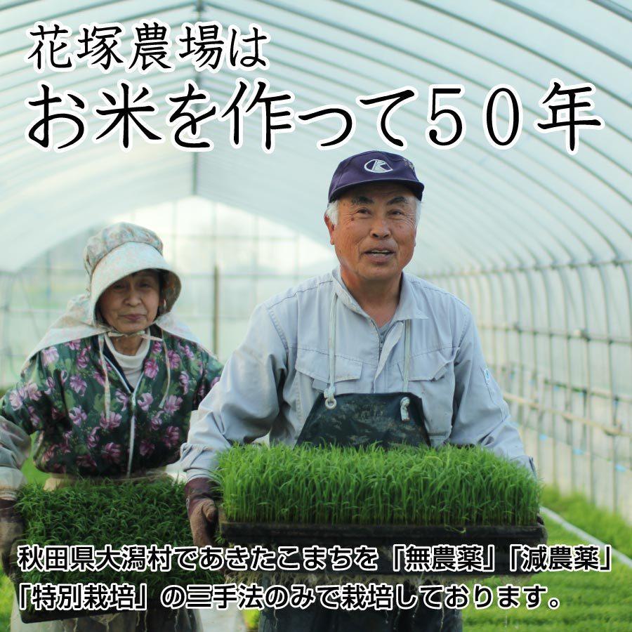 玄米 令和5年産新米 秋田県産 あきたこまち 特別栽培米 5kg 農薬８割減 化学肥料９割減 慣行栽培比 農家直送｜hanatsukafarm｜06