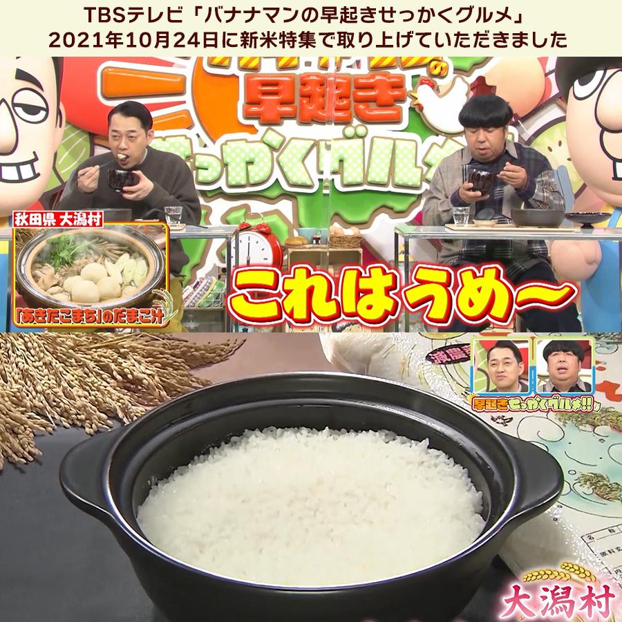 玄米 令和4年産新米 秋田県産 あきたこまち 特別栽培プレミアム 5kg 農薬8割減 化学肥料9割減 慣行栽培比 農家直送|hanatsukafarm|08
