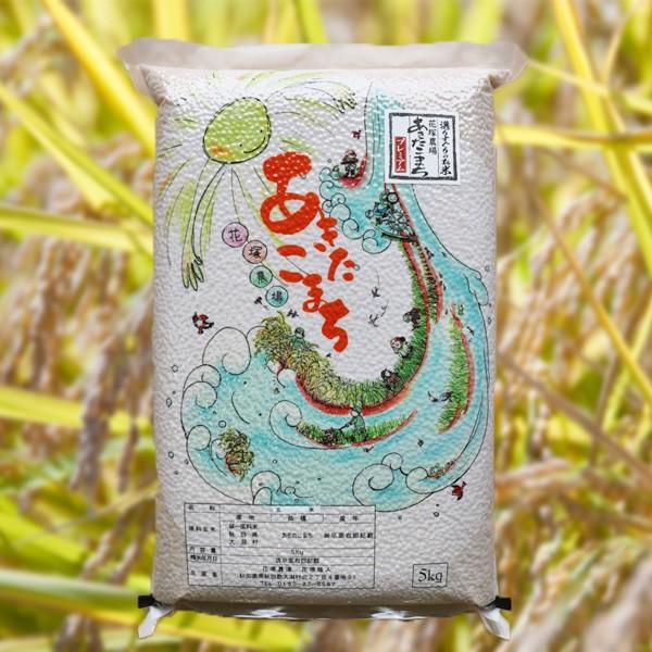 あきたこまち 玄米 令和6年産米 秋田県産 特別栽培プレミアム あきたこまち 玄米 令和6年産米 秋田県産 特別栽培プレミアム