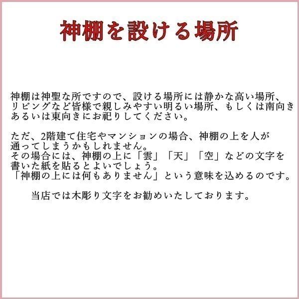 神棚 設置 神棚 大黒一社 穴戸の風 H 16b 仏具の事ならハナツヅキ 通販 Yahoo ショッピング