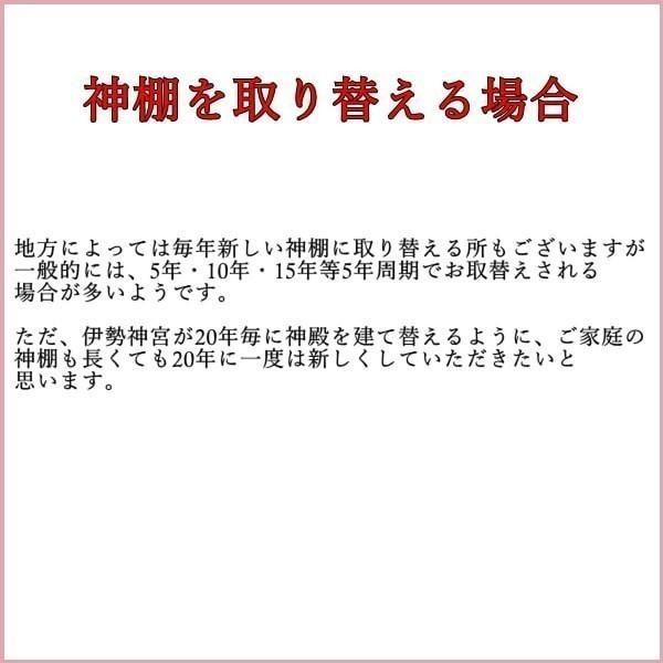 神棚 設置 神棚 木曽一社 伊勢の風 H 399 仏具の事ならハナツヅキ 通販 Yahoo ショッピング
