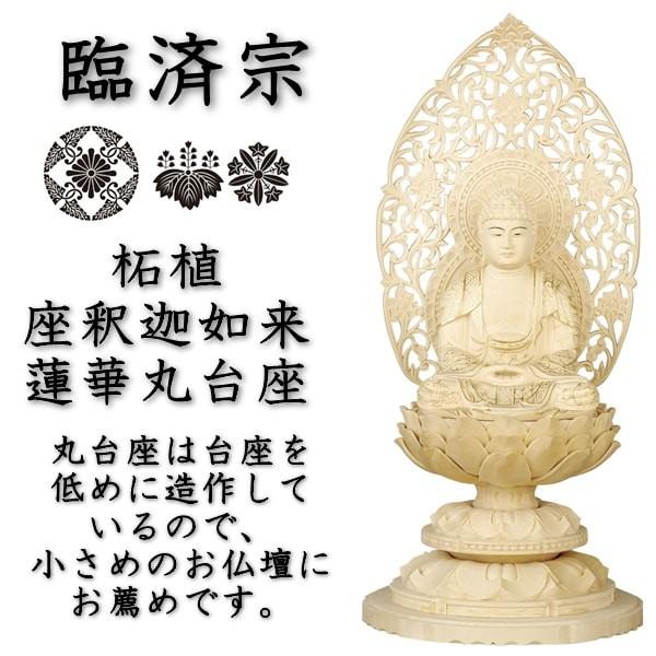 臨済宗 本尊 掛け軸u3000仏像 柘植 つげ ツゲ 金泥書 蓮華台座 1.8寸