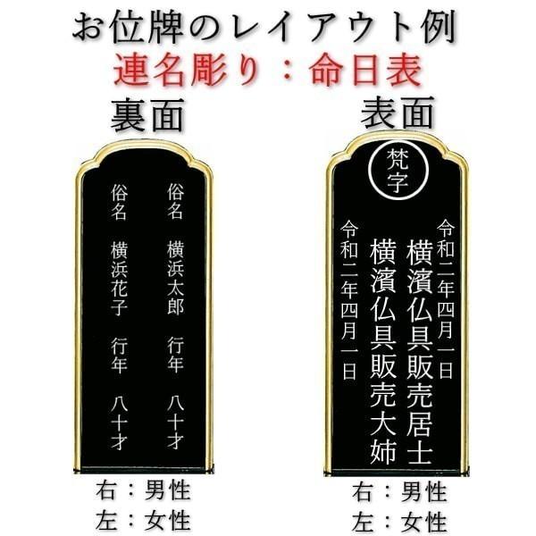 位牌 位牌 名入れ 位牌 モダン 位牌の種類 一霊分 文字代無料 唐木位牌 葵角切 3.0寸 16cm｜hanatuduki｜17