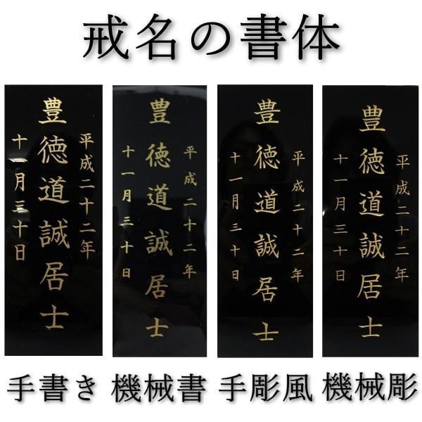 位牌 位牌 名入れ 位牌 モダン 位牌の種類 一霊分 文字代無料 唐木位牌 葵角切 3.0寸 16cm｜hanatuduki｜19