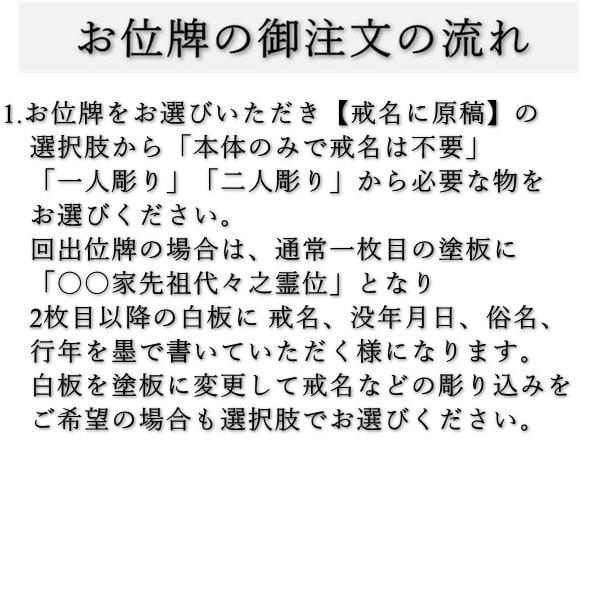 位牌 位牌 名入れ 位牌 モダン 位牌の種類 一霊分 文字代無料 唐木位牌 葵角切 3.0寸 16cm｜hanatuduki｜09