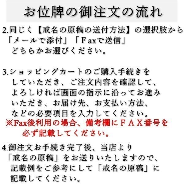 位牌 位牌 名入れ 位牌 モダン 位牌の種類 一霊分 文字代無料 唐木位牌 葵角切 3.0寸 16cm｜hanatuduki｜10