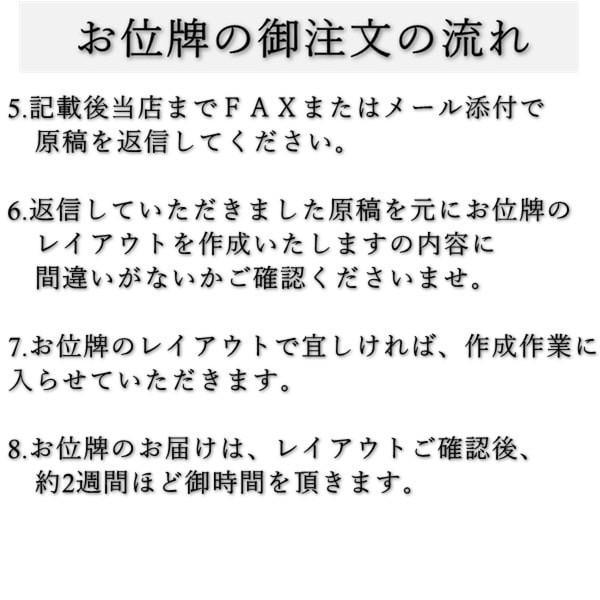 位牌 位牌 名入れ 位牌 モダン 位牌の種類 一霊分 文字代無料 唐木位牌 京千倉型 3.5寸 17cm｜hanatuduki｜11