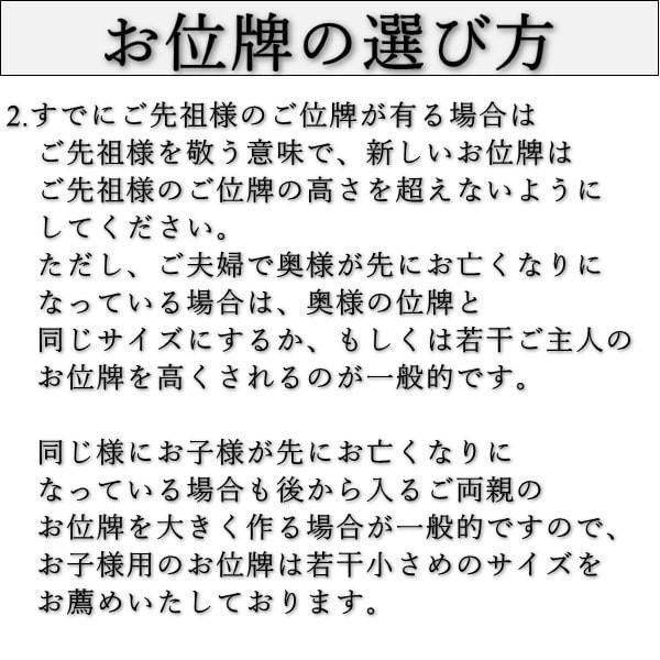 位牌 位牌 名入れ 位牌 モダン 位牌の種類 時雨 回出位牌 一霊様名入れ無料 位牌 3.5寸 高さ15cm｜hanatuduki｜07