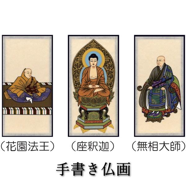 美しい臨済宗 本尊 掛け軸 三幅 18cm〜 仏画 仏像 仏像 | fit016.com.br