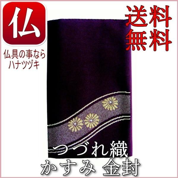 新着商品 袱紗 ふくさ 慶弔両用 4柄 結婚式 おしゃれ 金封 男性用 女性用 弔事 慶事 最安値挑戦 Www Cepici Gouv Ci