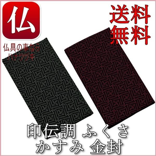 人気no 1 本体 袱紗 ふくさ 慶弔両用 二色 紫 結婚式 おしゃれ 金封 男性用 女性用 弔事 慶事 保存版 Atempletonphoto Com