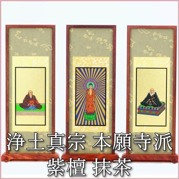 仏像 スタンドモダン仏画 秋天 【阿弥陀仏】 三幅セット 小