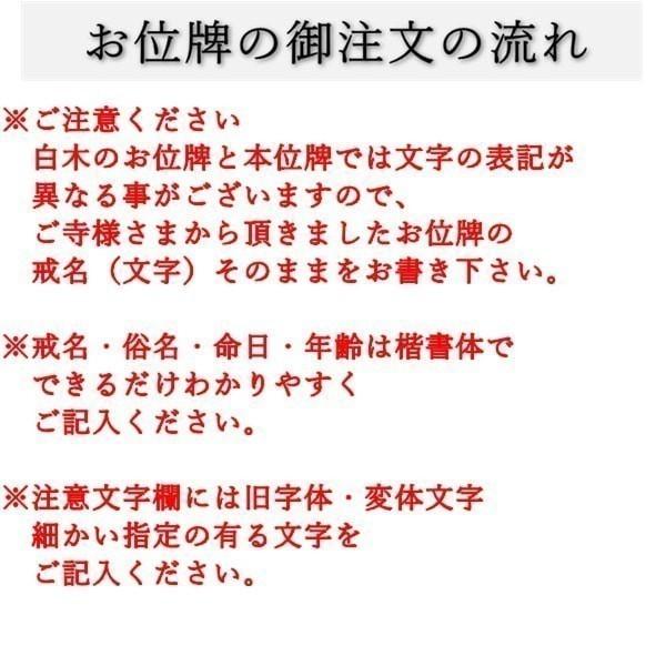 位牌 位牌 名入れ 位牌 モダン 位牌の種類 上塗位牌 中京台型 純面金 2.5寸 13cm｜hanatuduki｜12