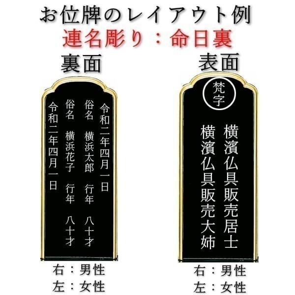 位牌 位牌 名入れ 位牌 モダン 位牌の種類 上塗位牌 中京台型 純面金 2.5寸 13cm｜hanatuduki｜18