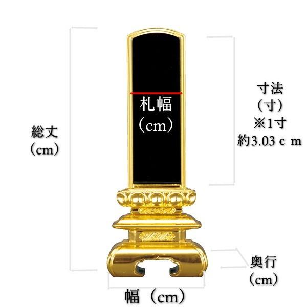 位牌 位牌 名入れ 位牌 モダン 位牌の種類 上塗位牌 中京台型 純面金 2.5寸 13cm｜hanatuduki｜03