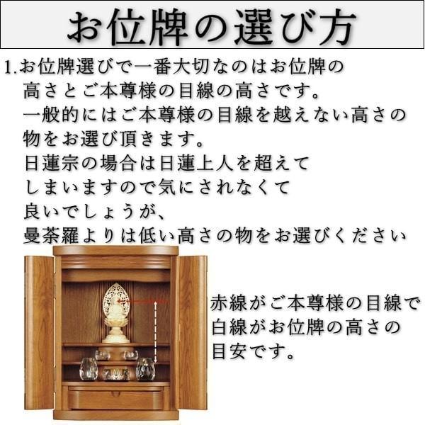 位牌 位牌 名入れ 位牌 モダン 位牌の種類 上塗位牌 中京台型 純面金 2.5寸 13cm｜hanatuduki｜06