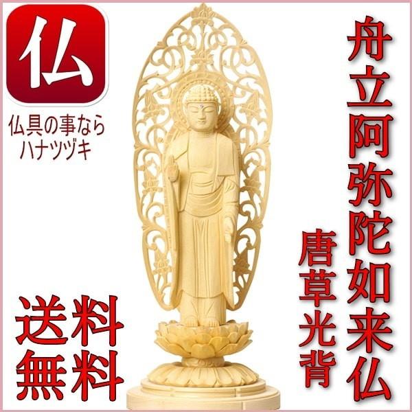 唐寅 観音像 掛軸 70×173cm 三尺中堂 証書付 仏像 中七 座釈迦 3寸 唐草光背 六角台座 仏像 仏具 曹洞宗 浄土宗 本尊