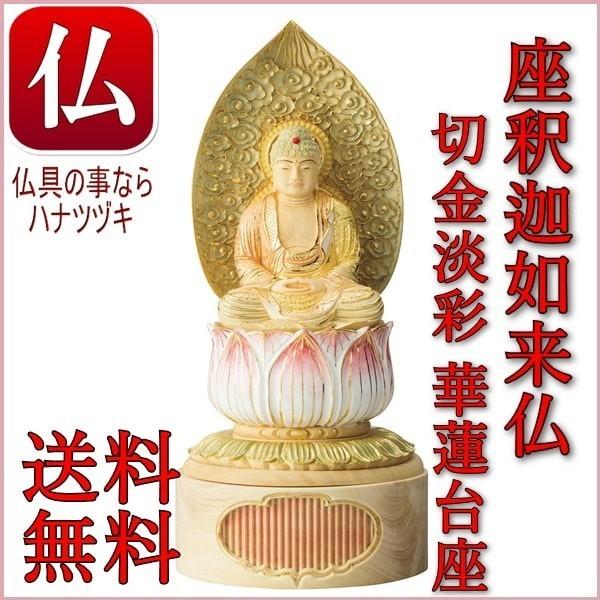 臨済宗 掛け軸 ひのき 仏像 本尊 切金淡彩 切金淡彩 美術 工芸品 桧 ヒノキ Z Mb 162 3 Rinzai Hinoki 仏具の事ならハナツヅキ 掛け軸 1 8寸