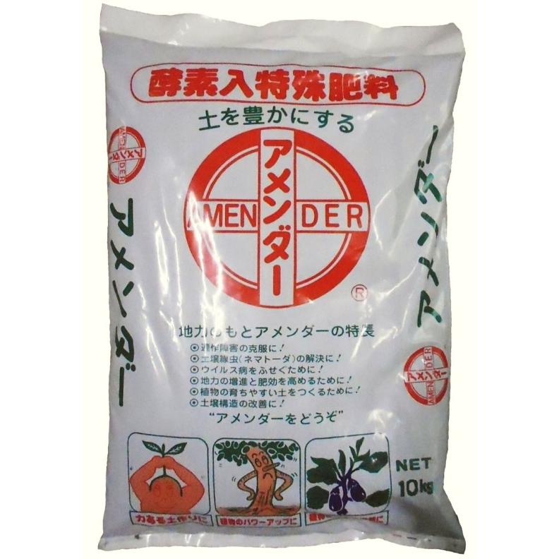 特殊肥料 アメンダー 【SALE／74%OFF】 扱いやすい重さ 71％以上節約 １０kg