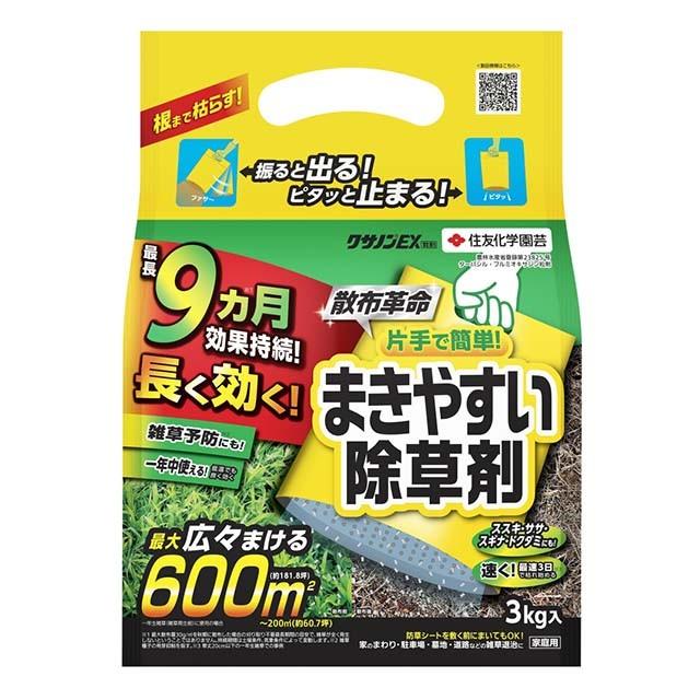 即納特典付き 除草剤 経済的 即効 コケ 草退治メガロングシャワー 4L 住友化学園芸 rmladv.com.br 即納特典付き 除草剤 経済的 即効 コケ 草退治メガロングシャワー 4L 住友化学園芸 rmladv.com.br