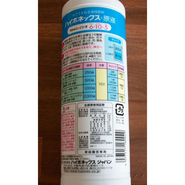 ハイポネックス ハイポネックス原液(6-10-5) 450ml : 花うるる