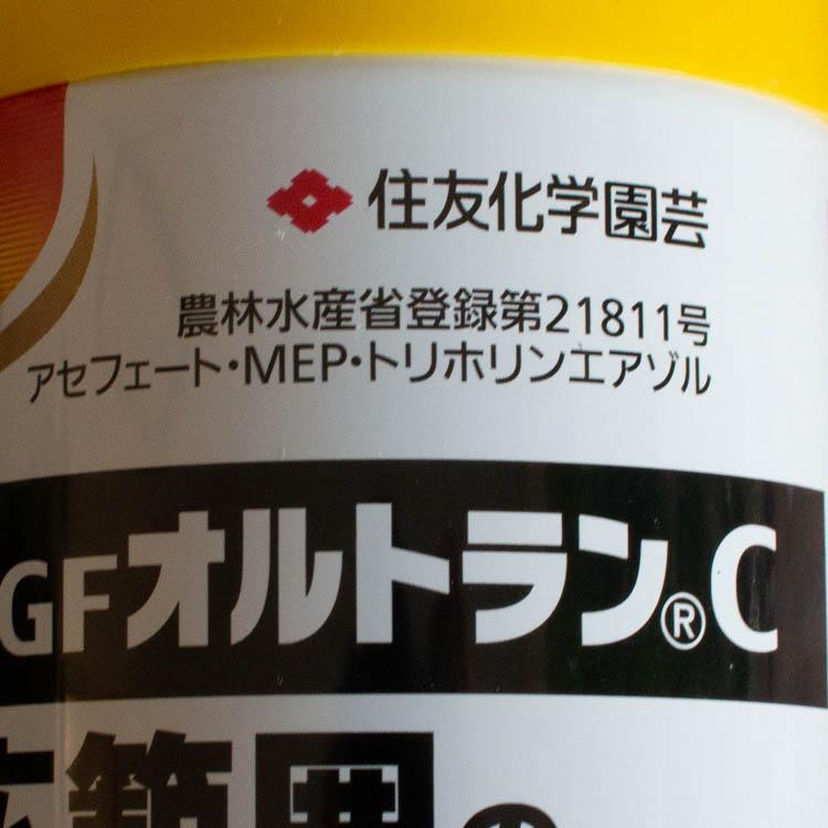 オルトランc（スプレータイプ） 420ml : 花うるる(ハンギング