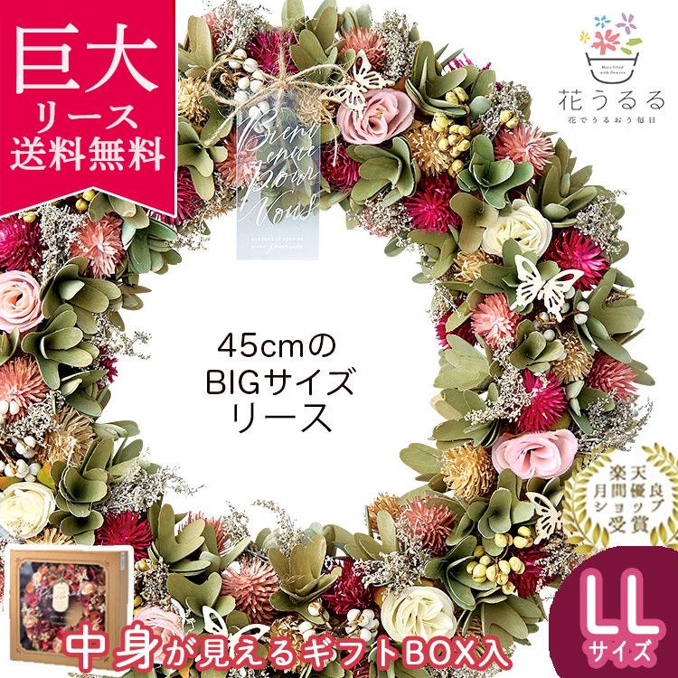 送料無料 玄関 リース ドライフラワー [ピンクローズ5054]直径44cm