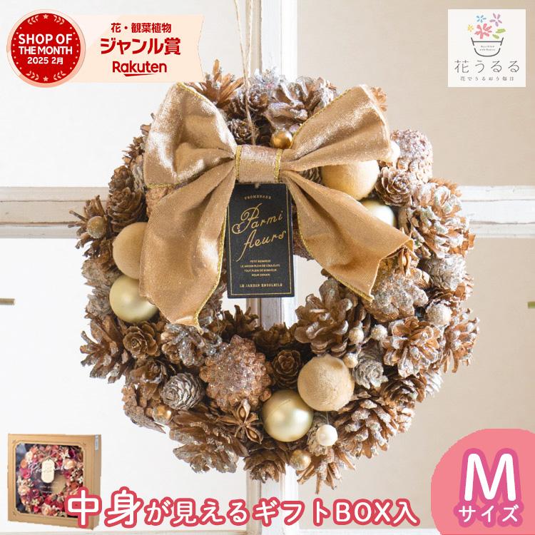 ナチュラルリース 約23.5cm ブリリアントゴールド Green Beans