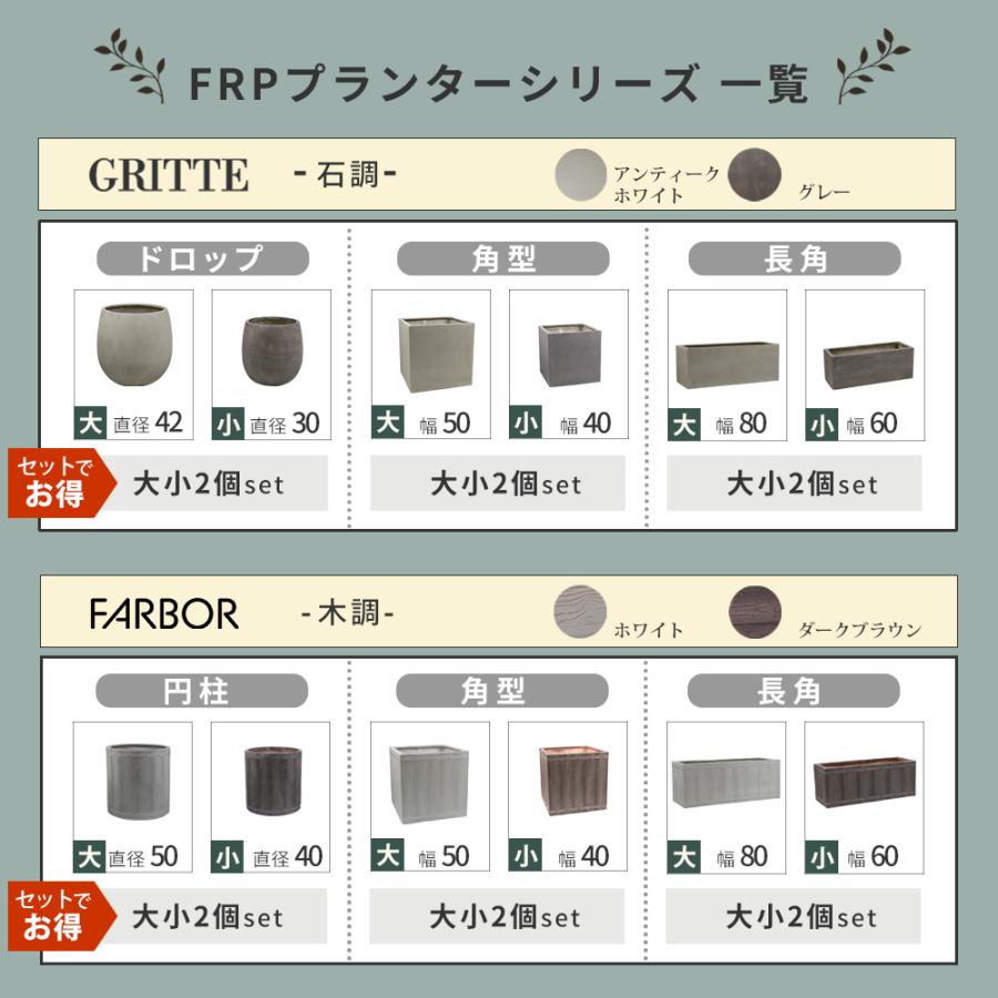 「GRITTE」 グリッテ 石調FRPプランター 幅42 (ドロップ型) E001-BA420 【住まいスタイル直送品】の画像