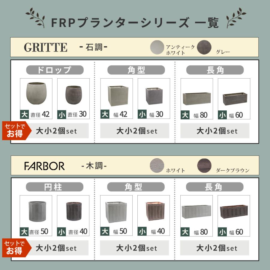 「FARBOR」 ファーバー 木調FRPプランター 幅40 (角型) E002-CU400 【住まいスタイル直送品】の画像