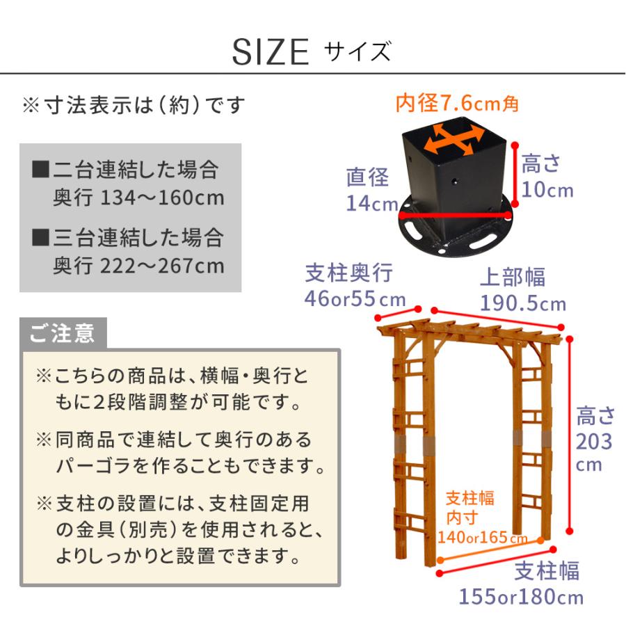 天然木製アーチ 190 2台（平地用金具セット） 「Flex Pergola