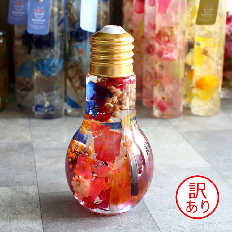 訳あり 在庫処分 ランプタイプ Vivid ビビッド 花うるるのハーバリウム新作 ギフト プレゼントに最適 プリザーブドフラワー ボトル Herba Lamp Vi Wake 花うるる ハンギング 寄せ植え通販 通販 Yahoo ショッピング