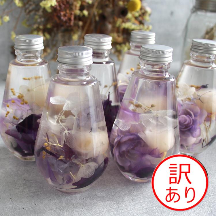 訳あり 在庫処分 花うるるのハーバリウム ドロップ瓶 プリザーブドフラワー ドライフラワー 秋 10月 11月 プチギフト 入園 お返し 記念 内祝 Herbarium Drop Wake 花うるる ハンギング 寄せ植え通販 通販 Yahoo ショッピング