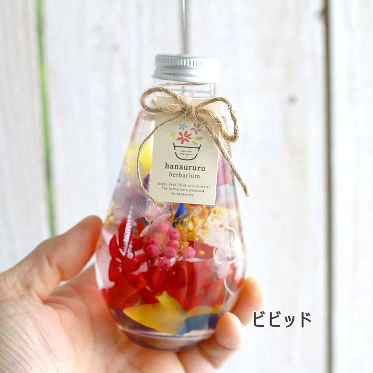 花うるるのハーバリウム ドロップ瓶 送料無料花うるるのハーバリウム