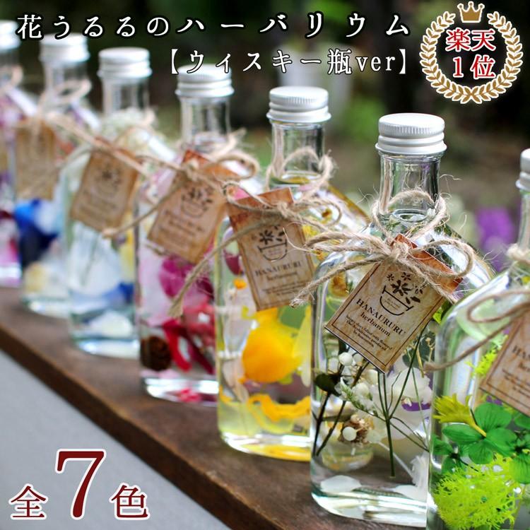 ◇ハーバリウム 362 グリーンのバラのナチュラルbottle *.:。✿*゜