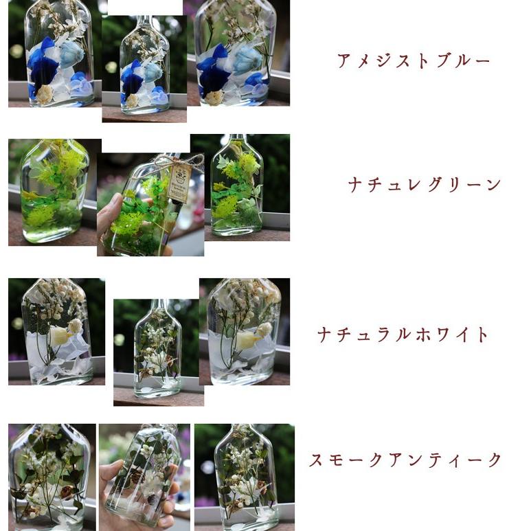 ハーバリウム ギフトに最適 [ウィスキーボトル] 選べる7色 (200ml入
