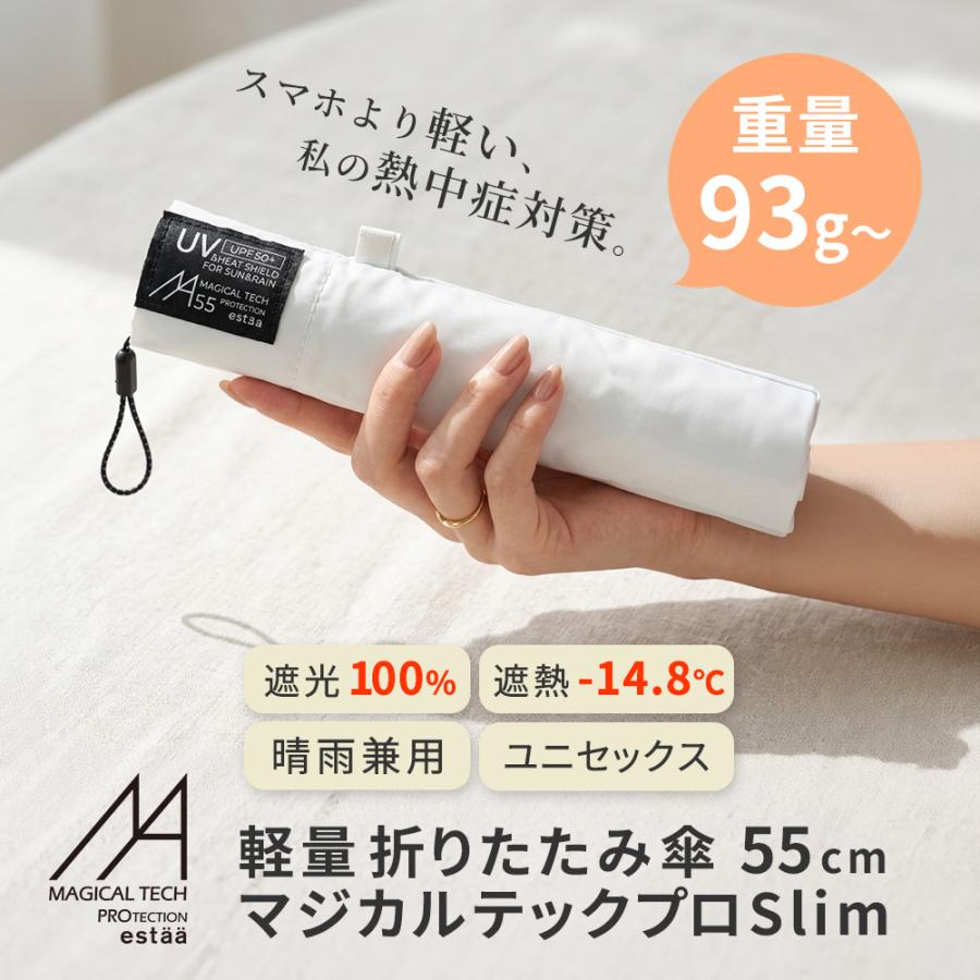 <はるかさま専用> 軽量 折りたたみ傘 マジカルテックプロ Slim 55cm MMTP55 【住まい