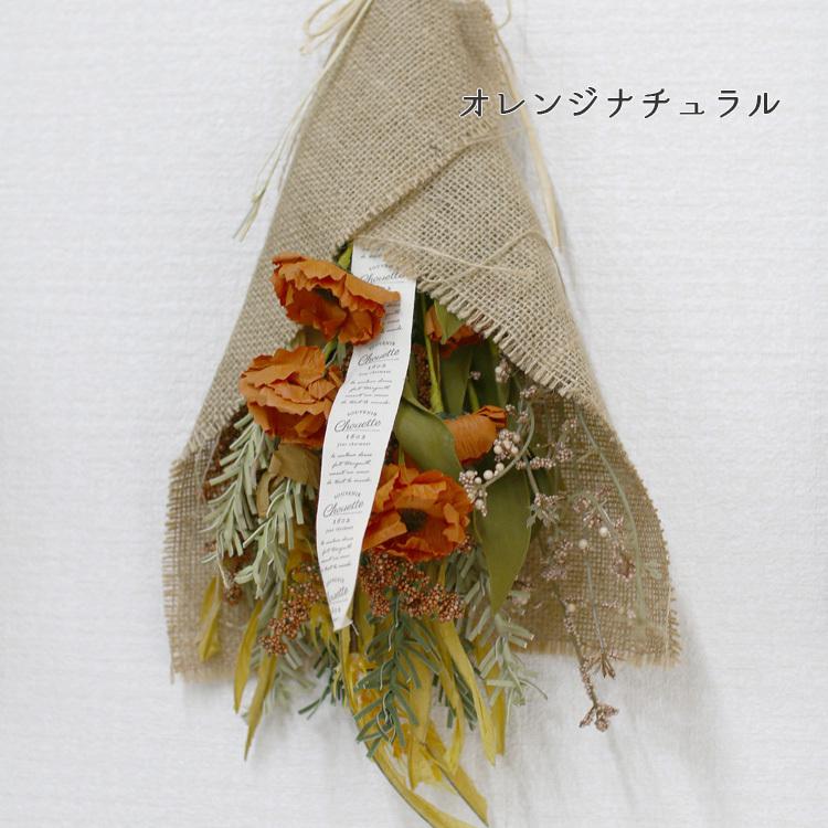 送料無料 フェイク ドライフラワー ブーケ 6種類 造花 スワッグ 自宅 玄関 ドア リース プリザーブドフラワー ドライフラワー プレゼント 内祝 内祝い Puri Kei Dryf 花うるる ハンギング 寄せ植え通販 通販 Yahoo ショッピング