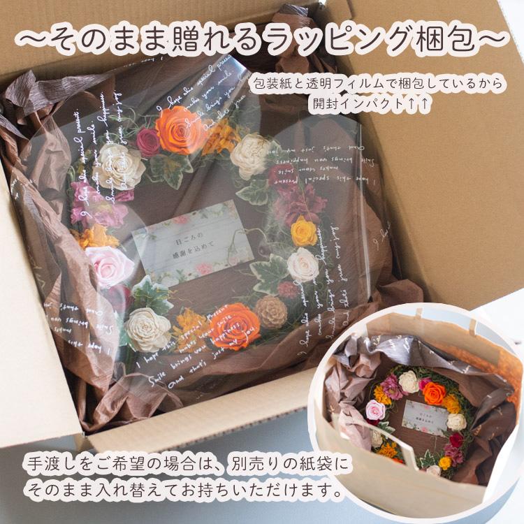 母の日 遅れてごめんね配送／花うるる 玄関 プリザーブドフラワー