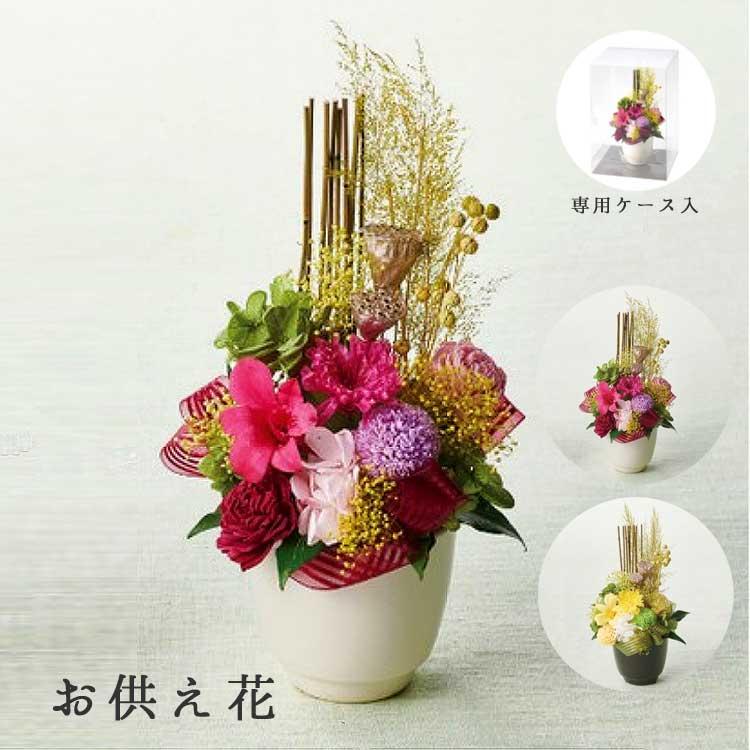 プリザーブドフラワーお供え花のアレンジ こくう お供え 仏花 ご仏前 仏壇 献花 初盆 仏事 命日 お盆 供花 お彼岸 ペット 送料無料 Puriza Osonae Map 13 花うるる ハンギング 寄せ植え通販 通販 Yahoo ショッピング