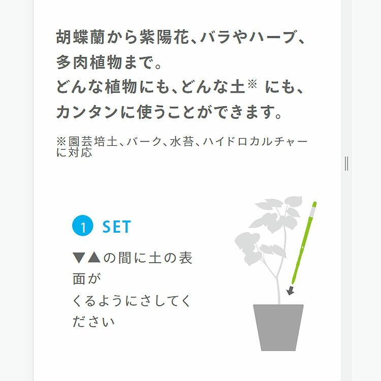 水やりチェッカー『サスティー S』同梱なら追加送料なし・メール便OK