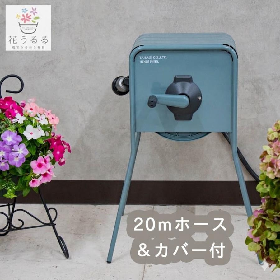 おしゃれすぎるホース／ ホースリール カバー付[リフトメタルBOX