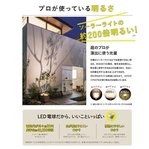 送料無料 ひかりノベーション 壁のひかり 基本セットlgl Lh02p 明るい ガーデンライト 240lm 屋外 コンセント Led タカショー 演出 ライト 夜間 屋外 Siz Takasho Lgllh02p 花うるる ハンギング 寄せ植え通販 通販 Yahoo ショッピング