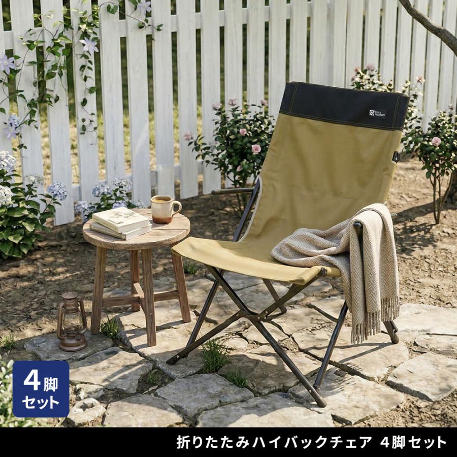 ハイバックチェア 4脚セット STF-CHB-4P 【住まいスタイル直送品 